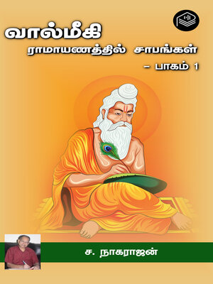 cover image of Valmeeki Ramayanathil Saabangal, Part 1